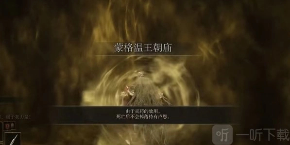 艾尔登法环中鲜血王朝该如何前往？艾尔登法环鲜血王朝的前往方式介绍
