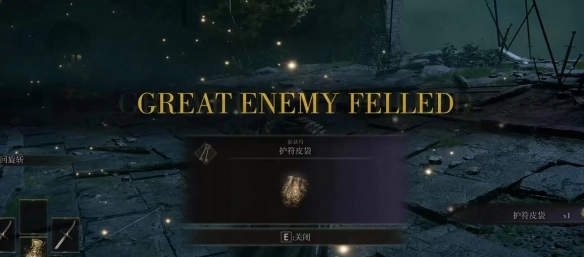 《艾尔登法环》护符皮袋的获取方式与装备方法介绍