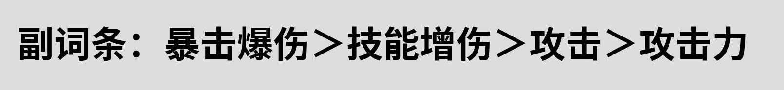 鸣潮丹瑾该搭配什么声骸？鸣潮丹瑾声骸推荐搭配攻略来啦