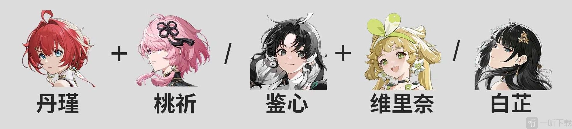 鸣潮丹瑾该如何配队？鸣潮丹瑾角色配队攻略大揭秘