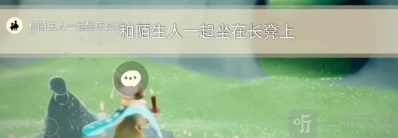 光遇4月24日任务该如何完成？光遇2024年4月24日每日任务通关指南