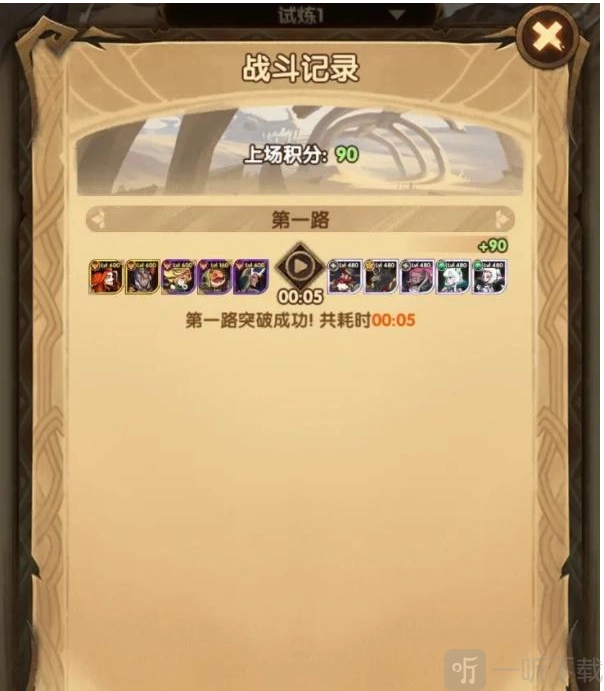 剑与远征龙骨试炼通关方法剑与远征龙骨试炼相关攻略