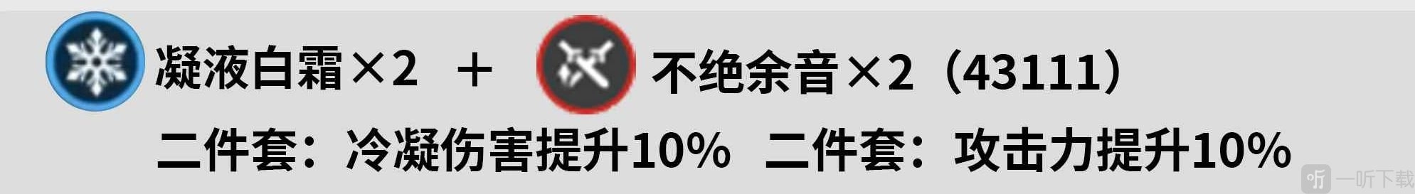 鸣潮散华声骸该如何搭配鸣潮散华声骸搭配指南