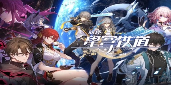 崩坏星穹铁道杯中逸事活动玩法介绍，崩坏星穹铁道杯中逸事怎么玩攻略