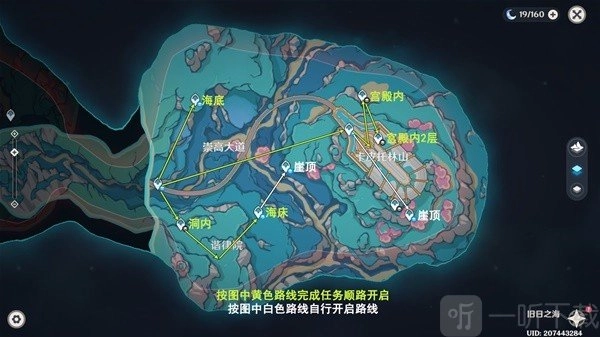 原神4.6<p>旧日之海</p>锚点怎么开 4.6<p>旧日之海</p>锚点秘境路线分享