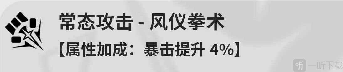 鸣潮鉴心这一技能是什么？为你带来鸣潮鉴心角色技能的介绍