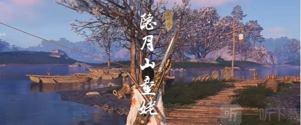 燕云十六声中隐月山童姥奇遇该如何完成？燕云十六声奇遇攻略解析