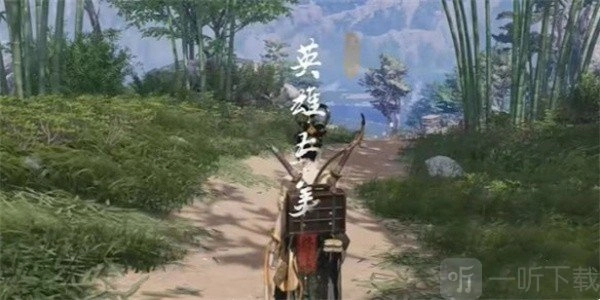 燕云十六声中英雄与美奇遇该怎么完成？燕云十六声奇遇攻略在此