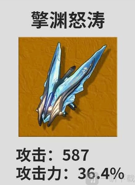 鸣潮鉴心适合用哪些武器？鸣潮鉴心武器推荐排名