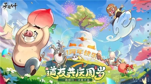 寻道大千6月兑换码汇总寻道大千6月礼包码