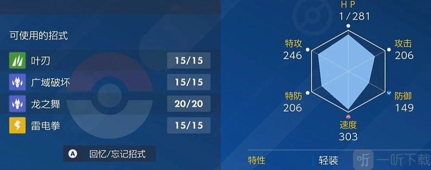 《宝可梦朱紫》七星最强蜥蜴王打法攻略，教你如何战胜它