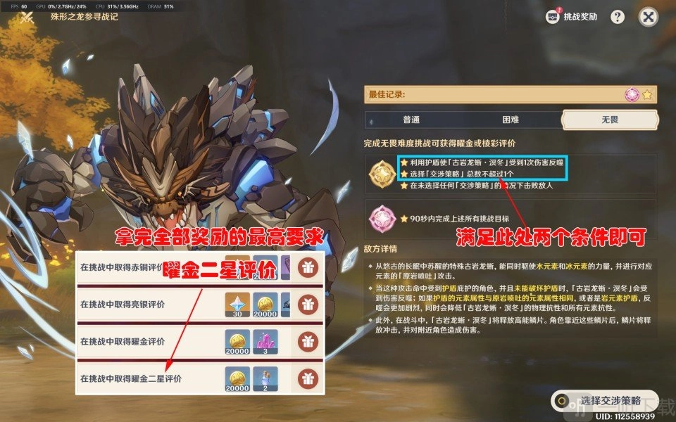 原神殊形之龙参寻战记第二关玩法解析，殊形之龙参寻战记第二关活动攻略分享