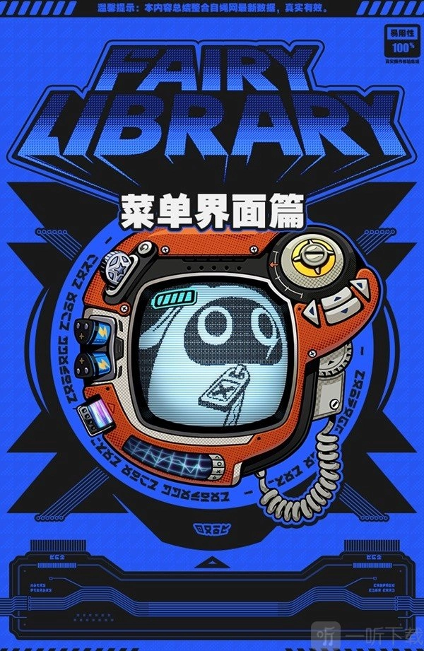 绝区零的菜单选项功能都有哪些？为你带来绝区零菜单选项功能介绍。