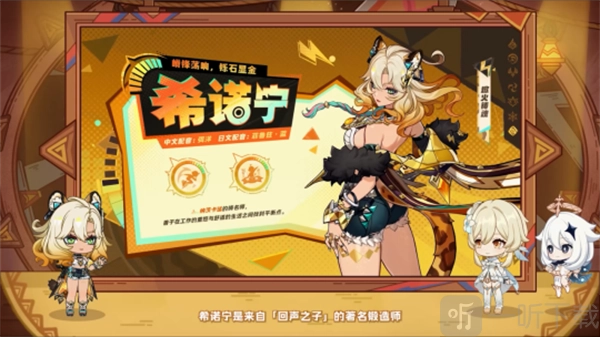 原神5.1版本前瞻节目内容介绍及300兑换码