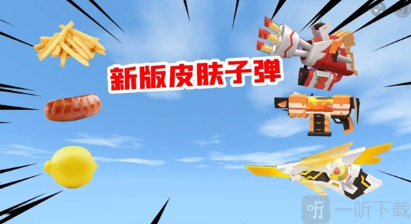 迷你世界武器皮肤汇总迷你世界武器皮肤属性增益