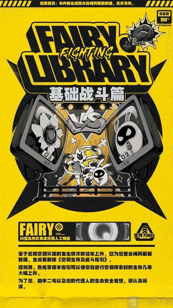绝区零的战斗机制是怎样的？绝区零基础战斗机制攻略来啦。