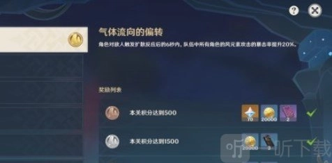 原神4.6版本振晶的应用研究活动第一关该如何通关？振晶的应用研究通关攻略在此