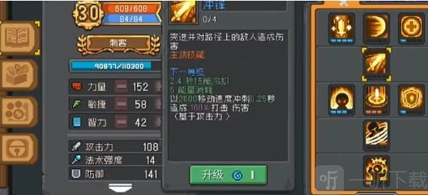 《元气骑士前传》盗贼与哪些职业结合？元气骑士前传盗贼职业结合推荐