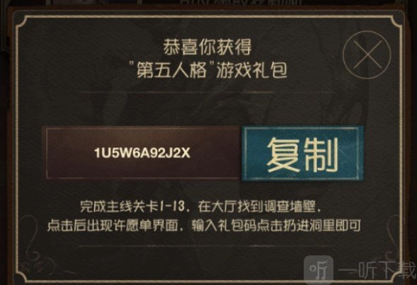 第五人格免费领取金皮兑换码最新金皮解锁卡获取