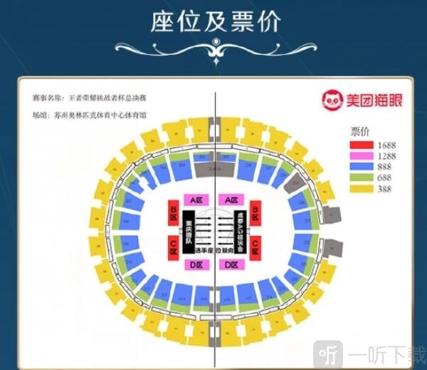 2023王者荣耀挑战者杯总决赛门票售价是多少2023挑战者杯总决赛门票价格