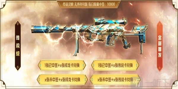 穿越火线传说灵眸活动该怎么参加？传说灵眸活动入口在哪？