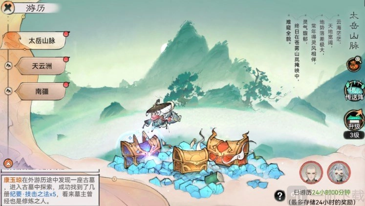 《最强祖师之宗门升级秘籍快速提升宗门等级诀窍》