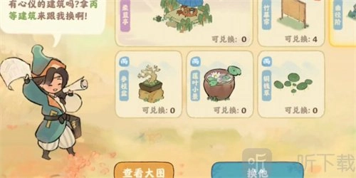 《桃源深处有人家》巧匠来换活动玩法全解析，巧匠来换活动究竟怎么玩