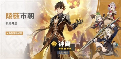 原神4.0下半卡池开启时间是什么时候？4.0下半卡池开放时间相关介绍