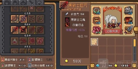 《元气骑士前传》中魅影红武要如何获取？元气骑士前传魅影红武获取途径揭秘