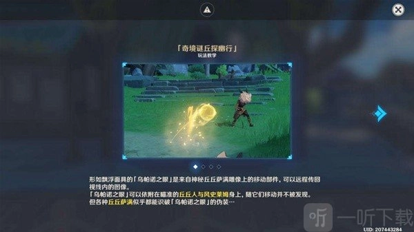 原神谜丘对决活动该怎么玩？这里有谜丘对决活动攻略