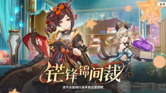 原神4.5国际服的兑换码是啥？原神4.5前瞻国际服兑换码是啥？