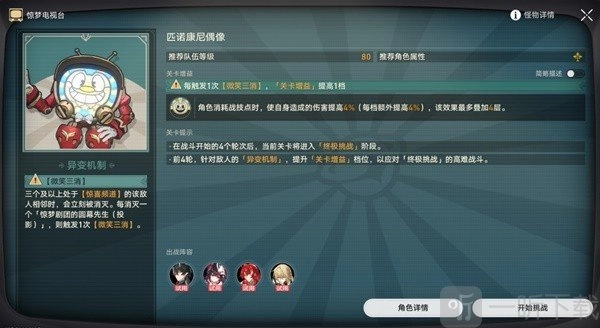 惊梦电视台第二关玩法解析崩铁惊梦电视台第二关活动攻略