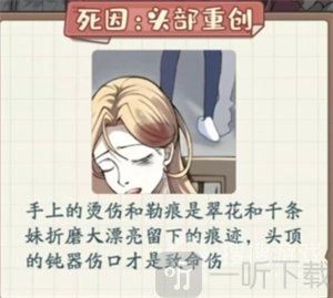 非凡的大多数侦探全通关攻略非凡的大多数最新攻略汇总