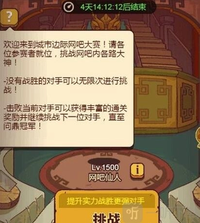 咸鱼之王怀旧网吧BOSS打法攻略，教你怎么打咸鱼之王怀旧网吧BOSS
