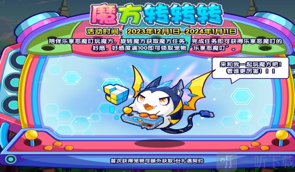 洛克王国方块连线玩法攻略：洛克王国方块连线究竟怎么玩