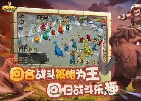 石器时代觉醒里最强攻击系宠物都有哪些？它们的培养方法又是什么？