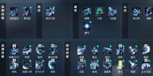 《逆水寒手游》龙吟内功怎样搭配能达最强？龙吟内功搭配攻略来袭