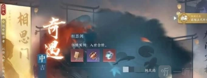 逆水寒手游中逍遥门信物该如何获取？逍遥门信物获取方法详细介绍