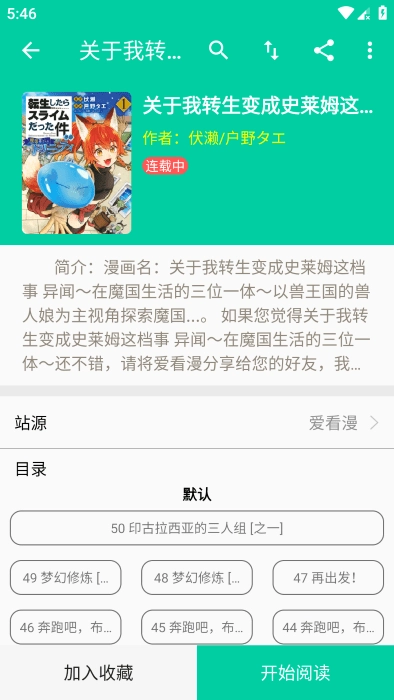 云漫免费漫画图2