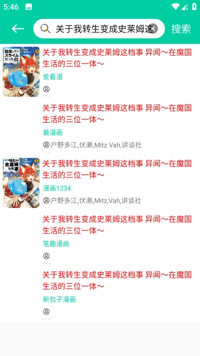 云漫免费漫画图1