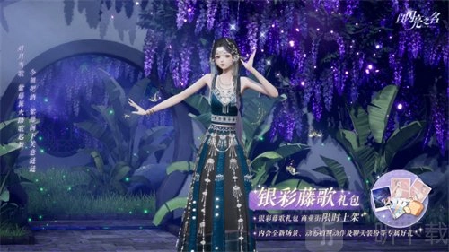 《以闪亮之名》银彩藤歌礼包好不好？银彩藤歌礼包内容大揭秘