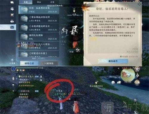 逆水寒手游里青竹缀梦垂钓者喵外观要如何获取？青竹缀梦垂钓者喵外观的获取办法是什么？