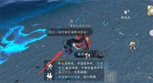 逆水寒手游里神奇海螺任务该如何完成？神奇海螺任务的完成攻略来啦