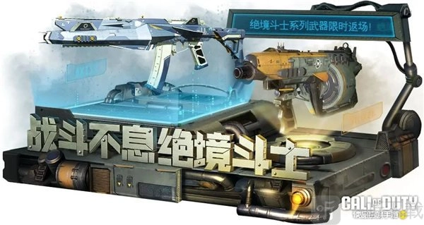 使命召唤绝境斗士宝箱包含哪些奖励？绝境斗士宝箱奖励内容详细介绍