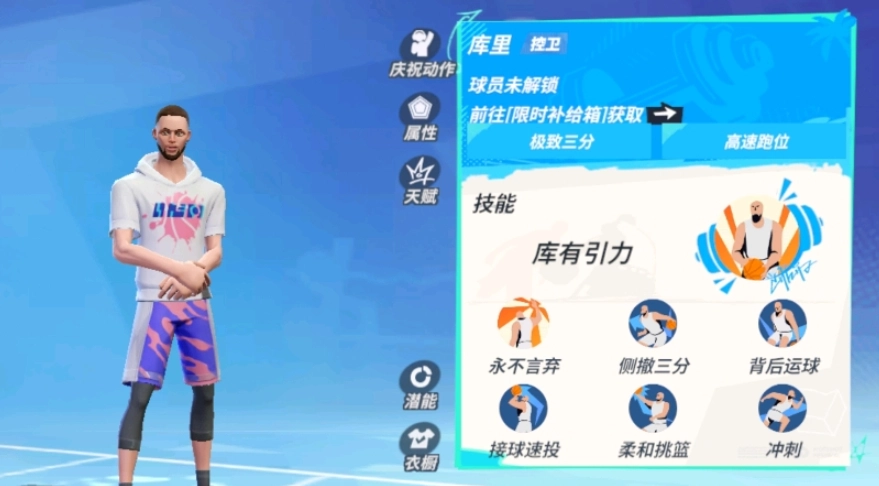 全明星街球派对球员强度排行表全面展示