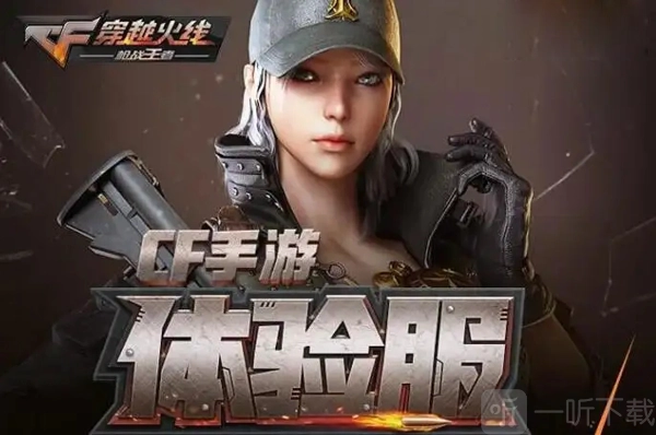 2023穿越火线体验服11月问卷答案分享，11月问卷答案在此