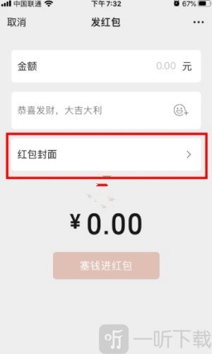2024年最新微信红包封面序列号微信红包封面序列号汇总