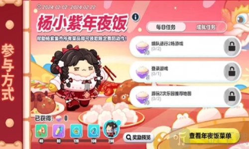 2024年春节蛋仔派对有哪些福利？蛋仔派对2024春节福利大盘点