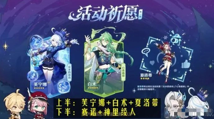 原神4.2版本前瞻直播都有哪些内容？4.2版本前瞻直播内容汇总分享来啦