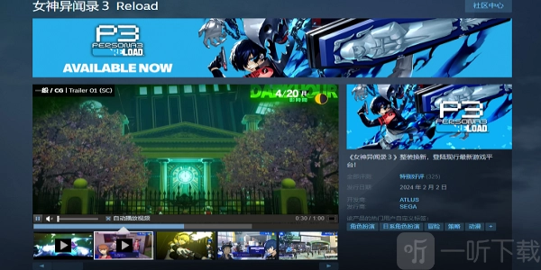 《女神异闻录3》的配置是怎样的？《女神异闻录3Reload》配置要求解析